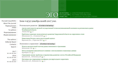 Desktop Screenshot of ego.uapa.ru